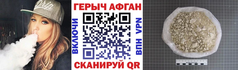 Героин VHQ  Купить  Енисейск 